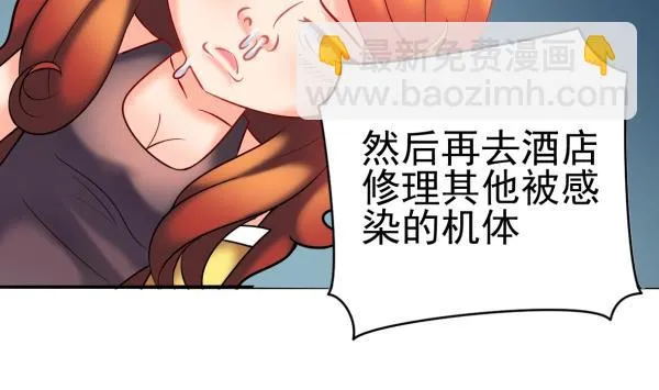 第30话 余波未平 第35页