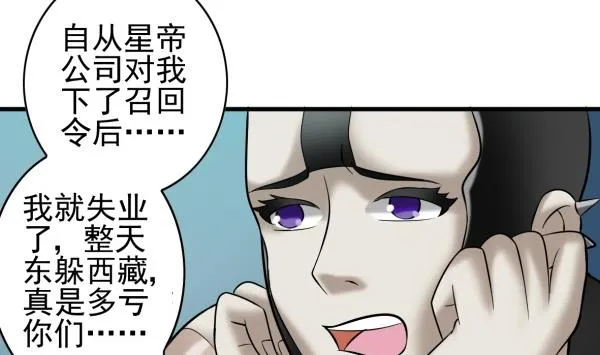 第30话 余波未平 第40页