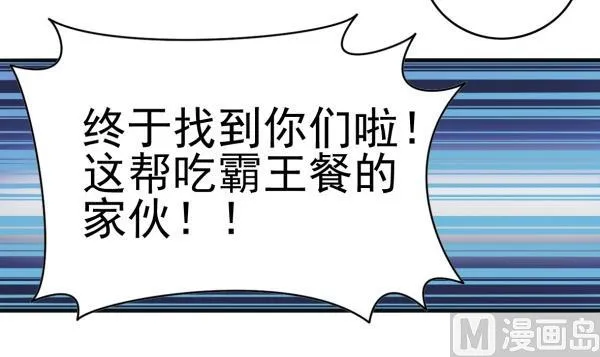 第30话 余波未平 第45页