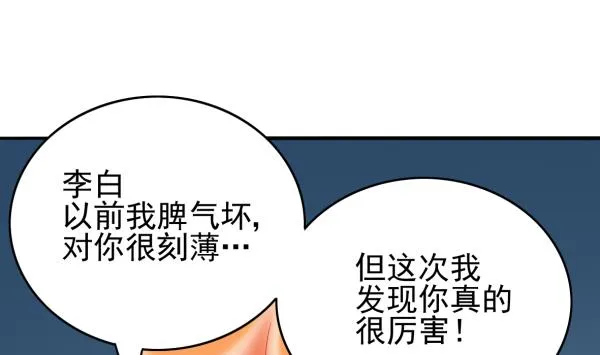 第30话 余波未平 第58页
