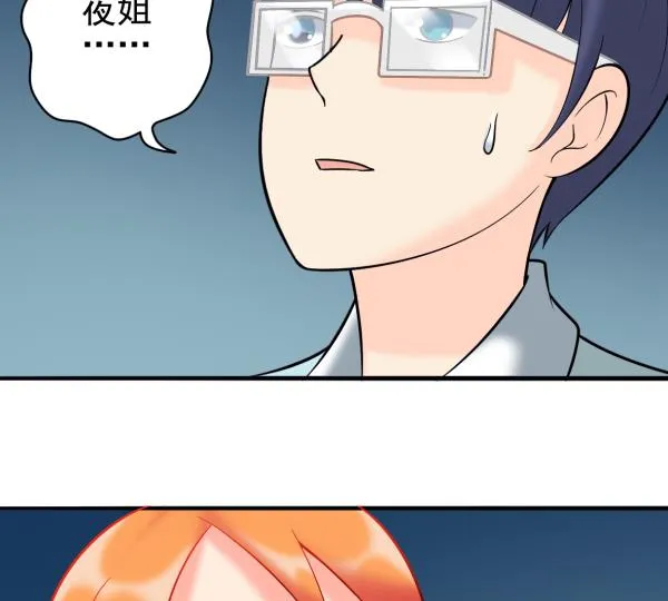 第30话 余波未平 第62页