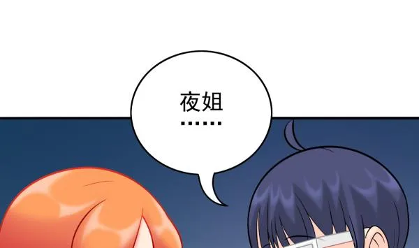 第30话 余波未平 第64页