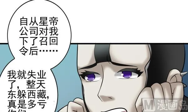 第30话 余波未平 第72页