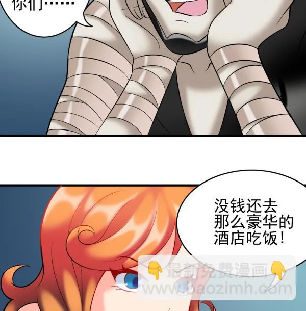 第30话 余波未平 第73页