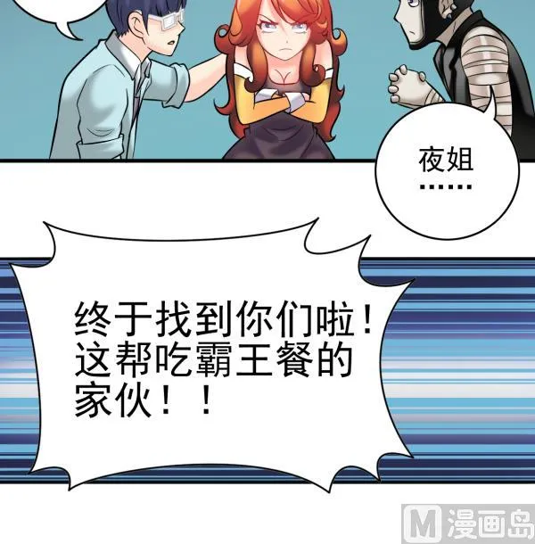 第30话 余波未平 第75页