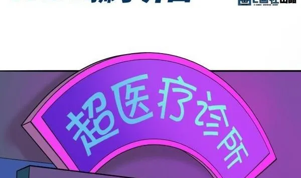 第31话 狮子开口 第2页