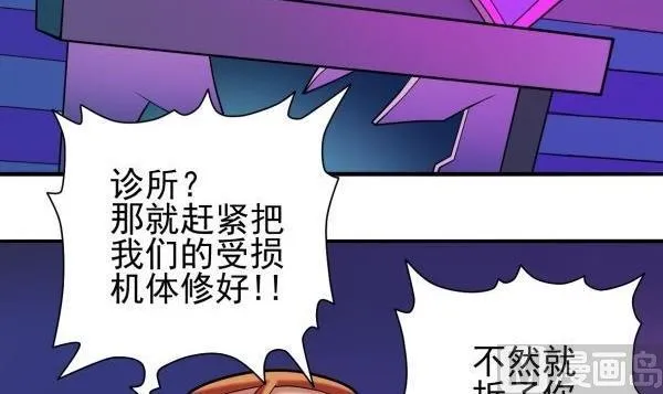 第31话 狮子开口 第3页