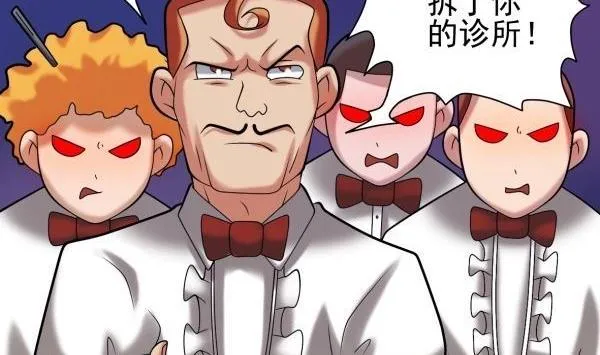 第31话 狮子开口 第4页