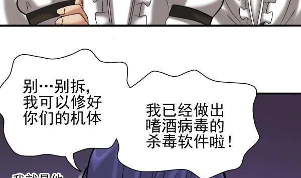 第31话 狮子开口 第5页