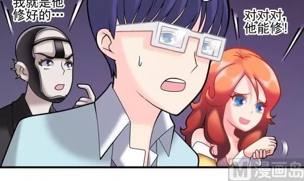 第31话 狮子开口 第6页