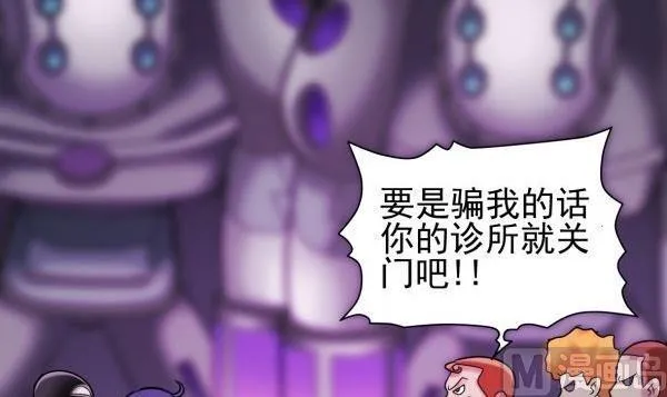 第31话 狮子开口 第9页