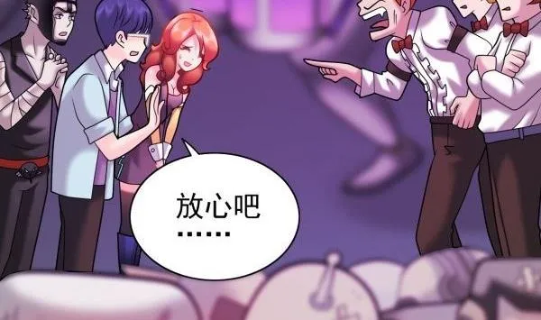 第31话 狮子开口 第10页