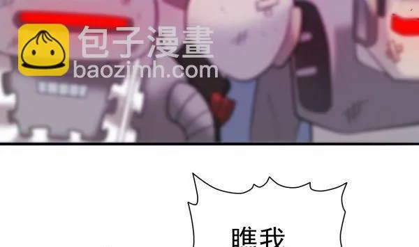 第31话 狮子开口 第11页