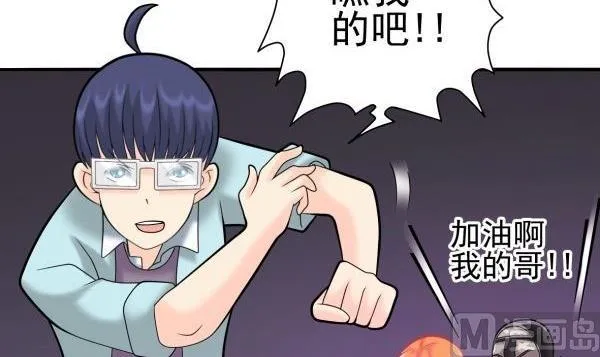 第31话 狮子开口 第12页