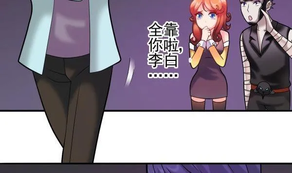 第31话 狮子开口 第13页