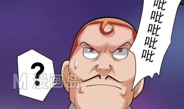 第31话 狮子开口 第20页