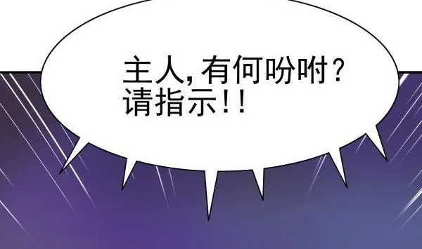 第31话 狮子开口 第22页
