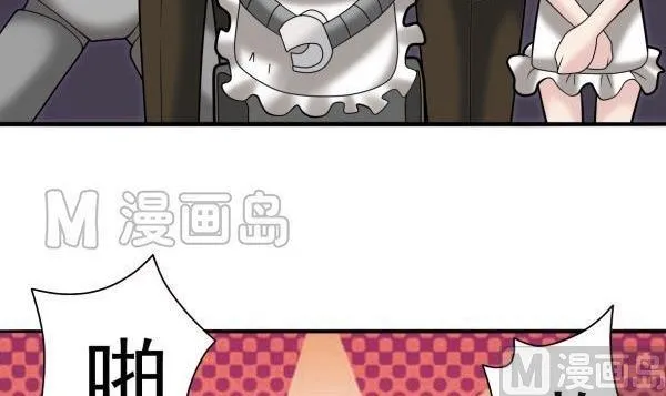 第31话 狮子开口 第24页