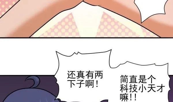 第31话 狮子开口 第26页