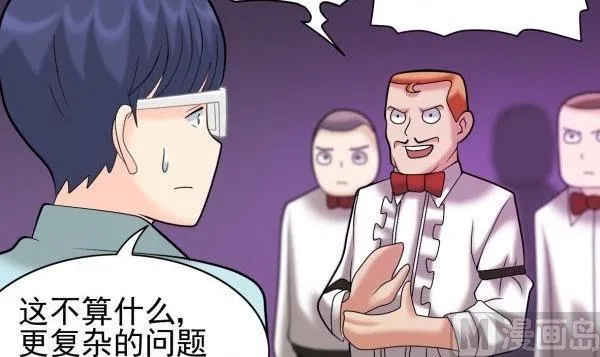 第31话 狮子开口 第27页