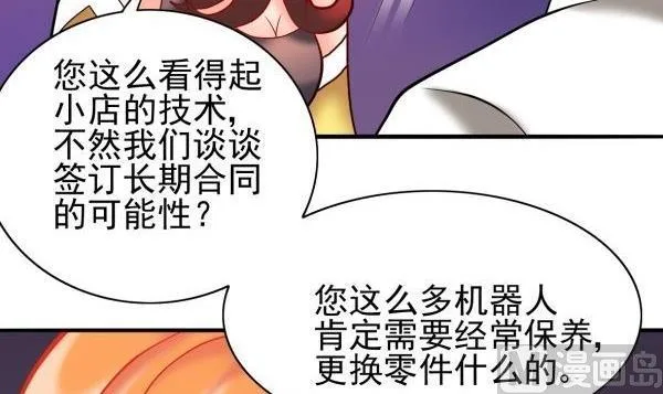 第31话 狮子开口 第30页