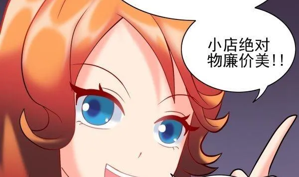 第31话 狮子开口 第31页