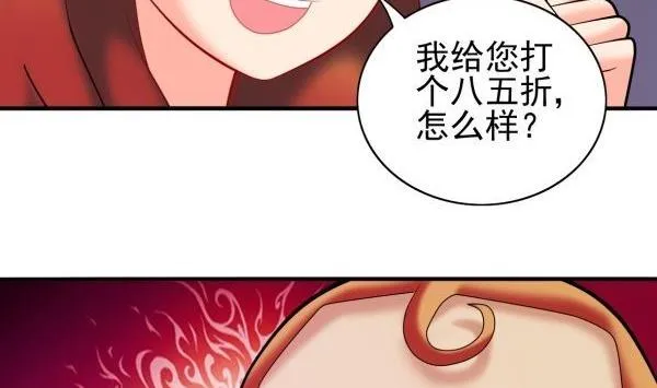第31话 狮子开口 第32页