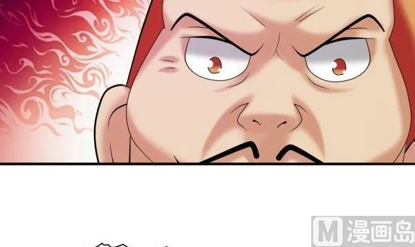 第31话 狮子开口 第33页