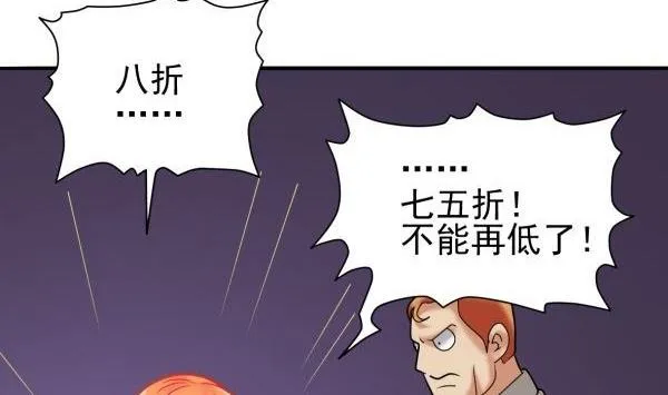 第31话 狮子开口 第34页