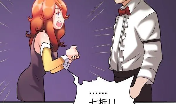 第31话 狮子开口 第35页