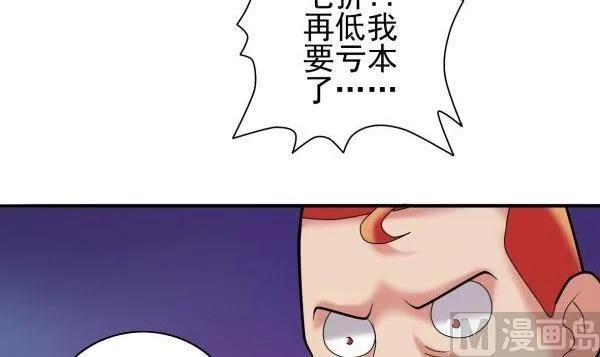 第31话 狮子开口 第36页