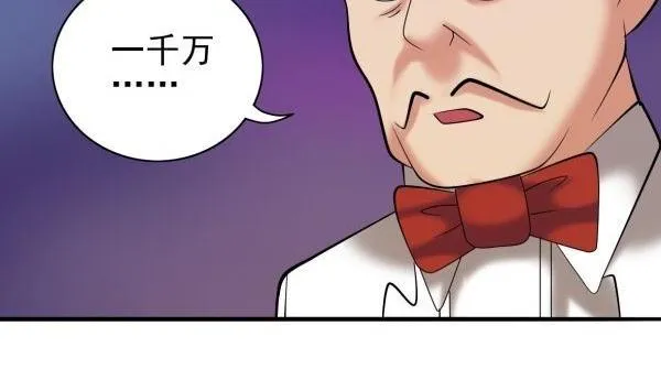 第31话 狮子开口 第37页
