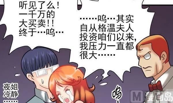 第31话 狮子开口 第39页