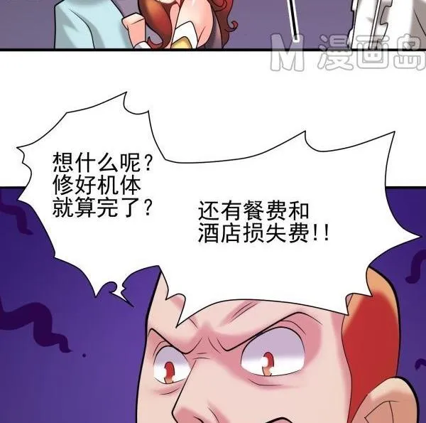 第31话 狮子开口 第40页