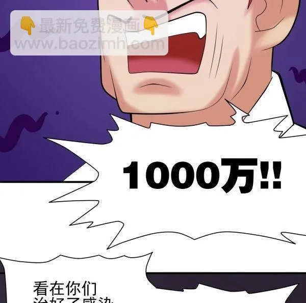 第31话 狮子开口 第41页