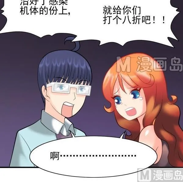 第31话 狮子开口 第42页