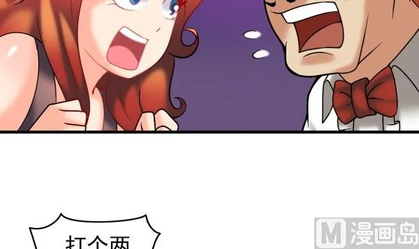 第32话 如何赔钱 第3页