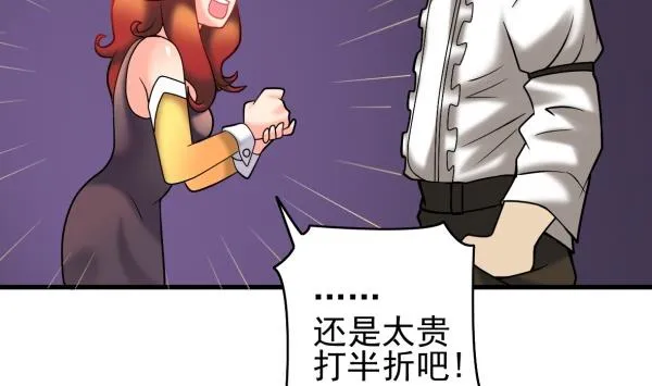 第32话 如何赔钱 第5页