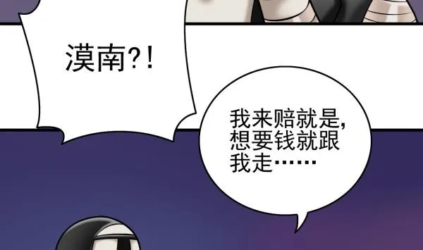 第32话 如何赔钱 第13页