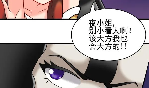 第32话 如何赔钱 第17页