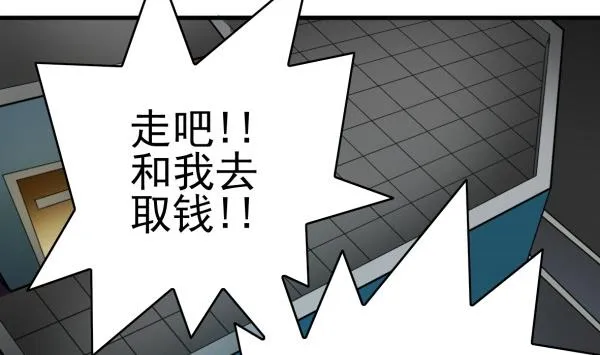 第32话 如何赔钱 第19页