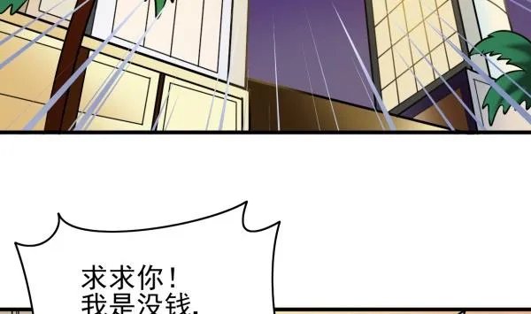 第32话 如何赔钱 第26页