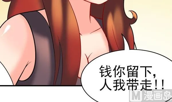 第32话 如何赔钱 第48页