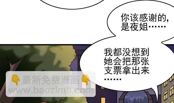 第32话 如何赔钱 第56页