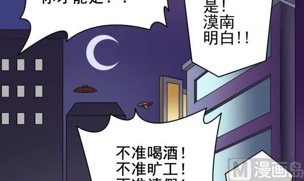 第32话 如何赔钱 第66页