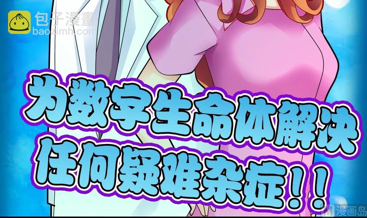 第33话 套中人 第6页