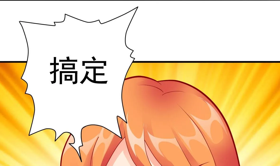 第33话 套中人 第7页