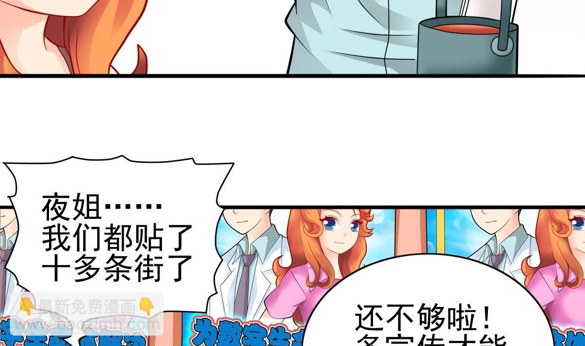 第33话 套中人 第11页