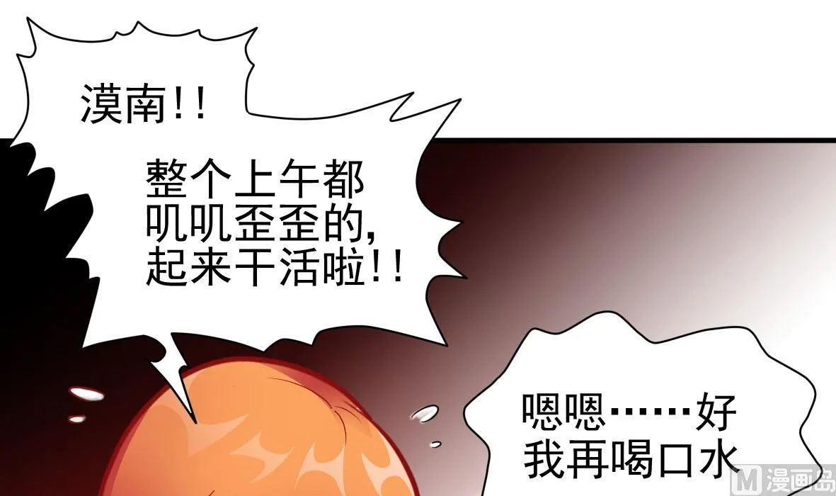 第33话 套中人 第15页