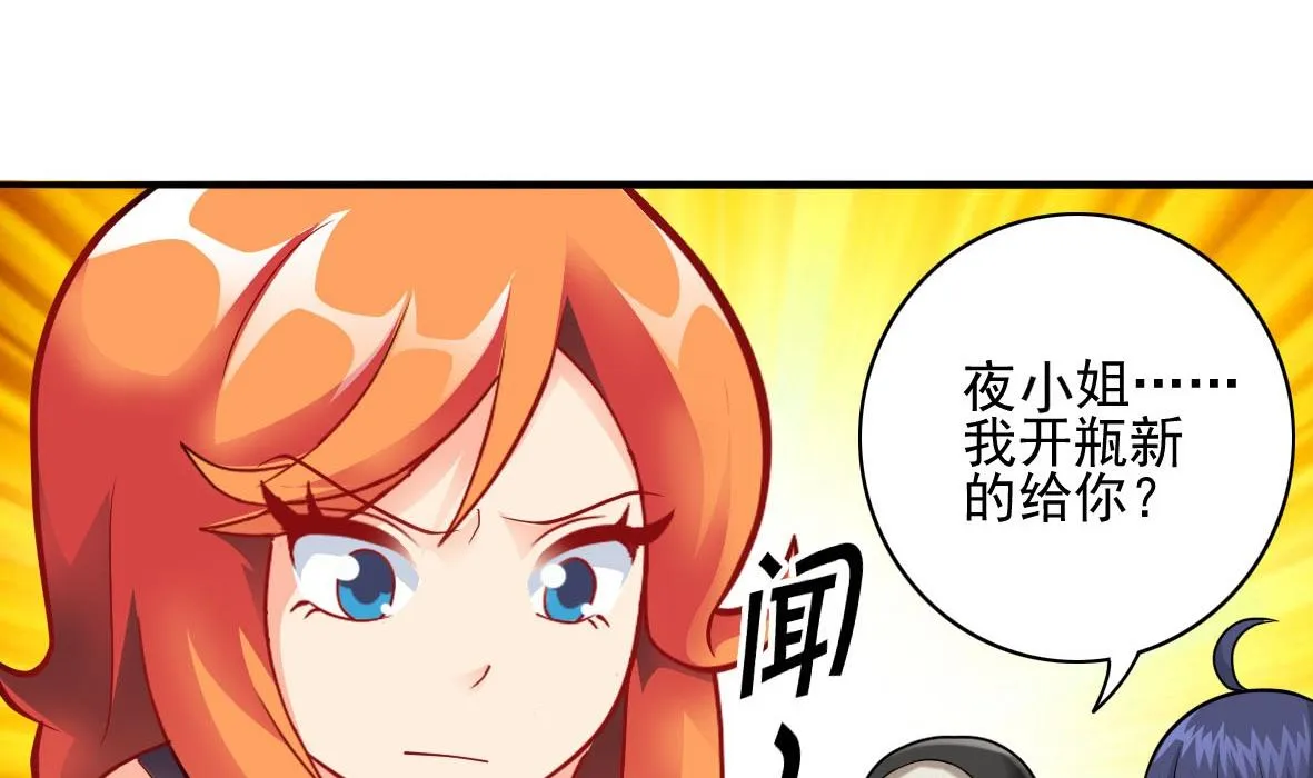 第33话 套中人 第22页